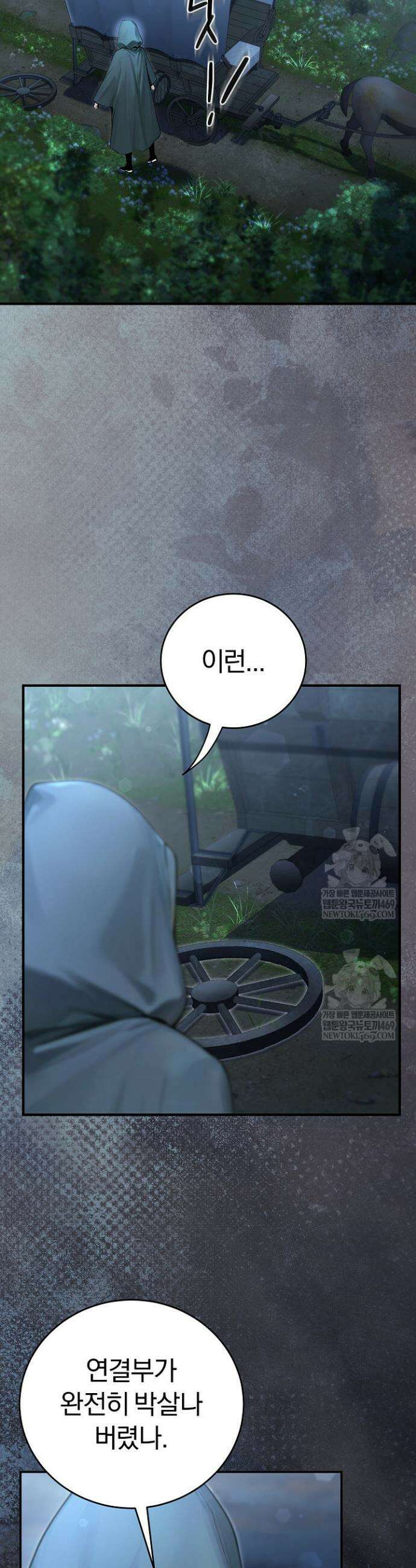 이세계 용근 기사단장 89화 2