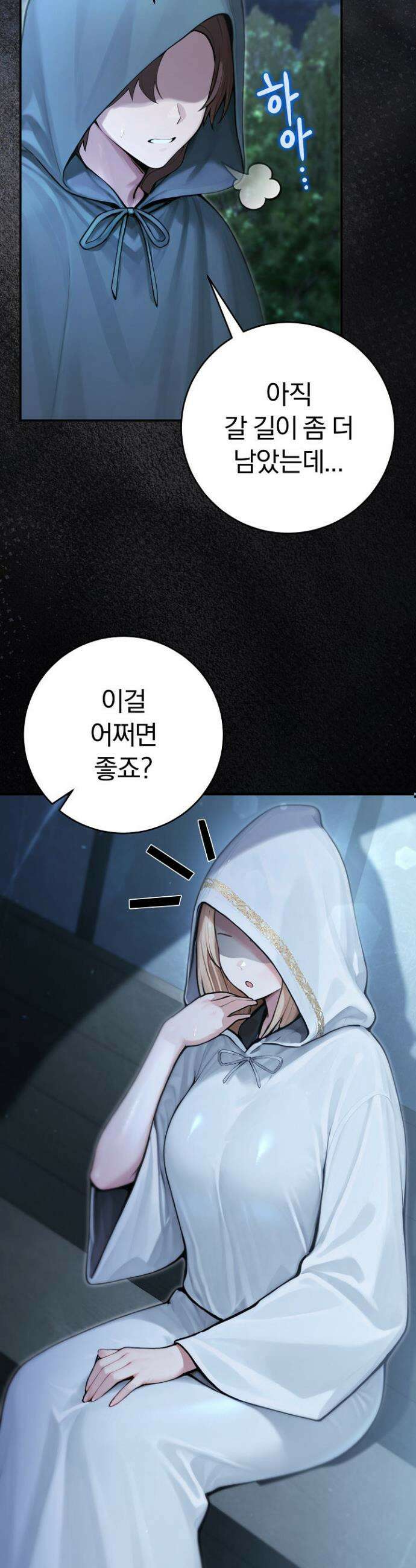 이세계 용근 기사단장 89화 3