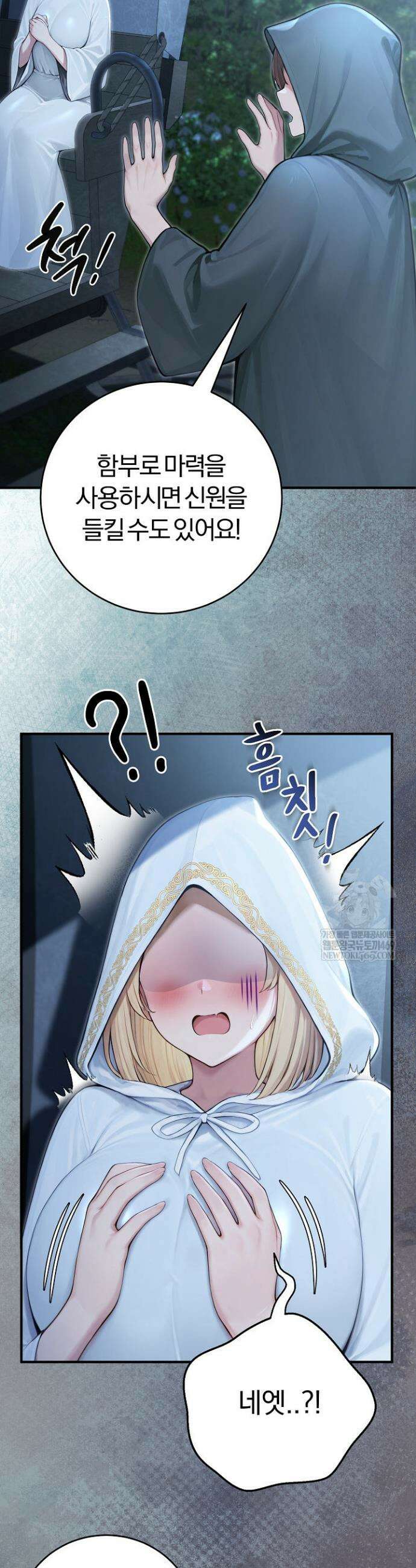 이세계 용근 기사단장 89화 5