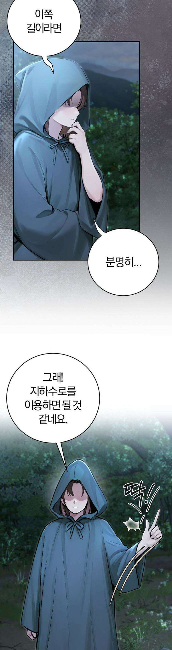 이세계 용근 기사단장 89화 6