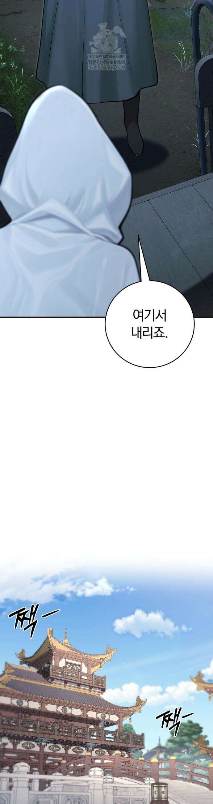 이세계 용근 기사단장 89화 7