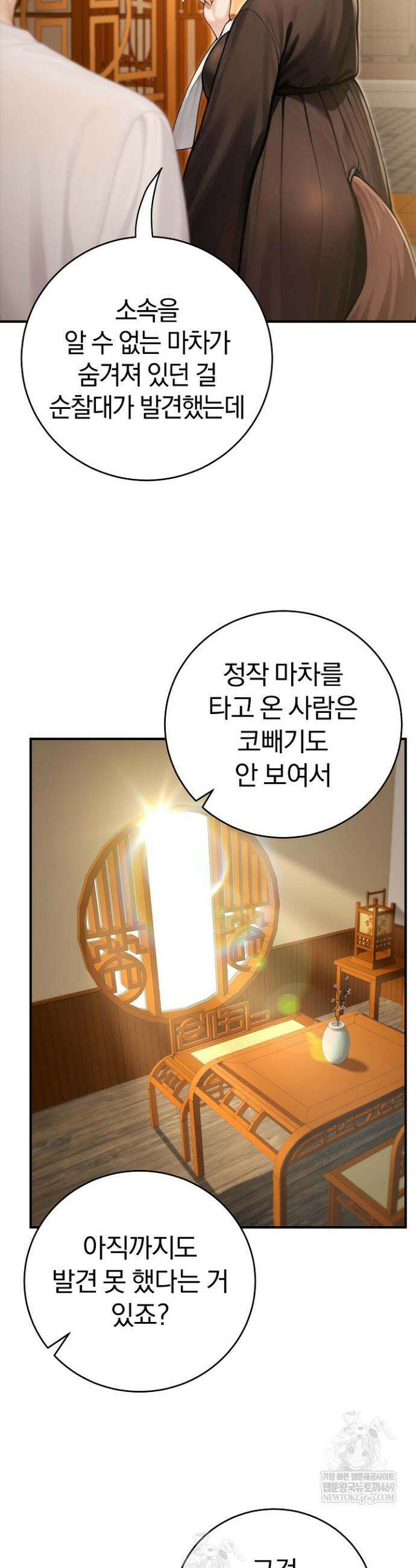 이세계 용근 기사단장 89화 9