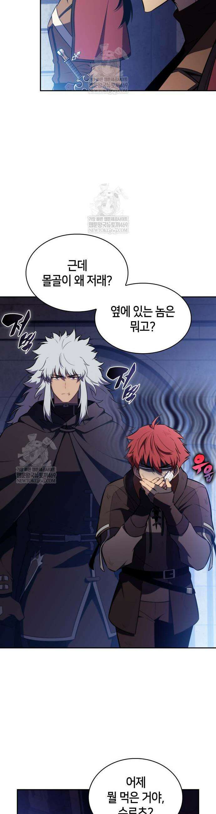 회귀한 공작가의 막내도련님은 암살자 122화 5