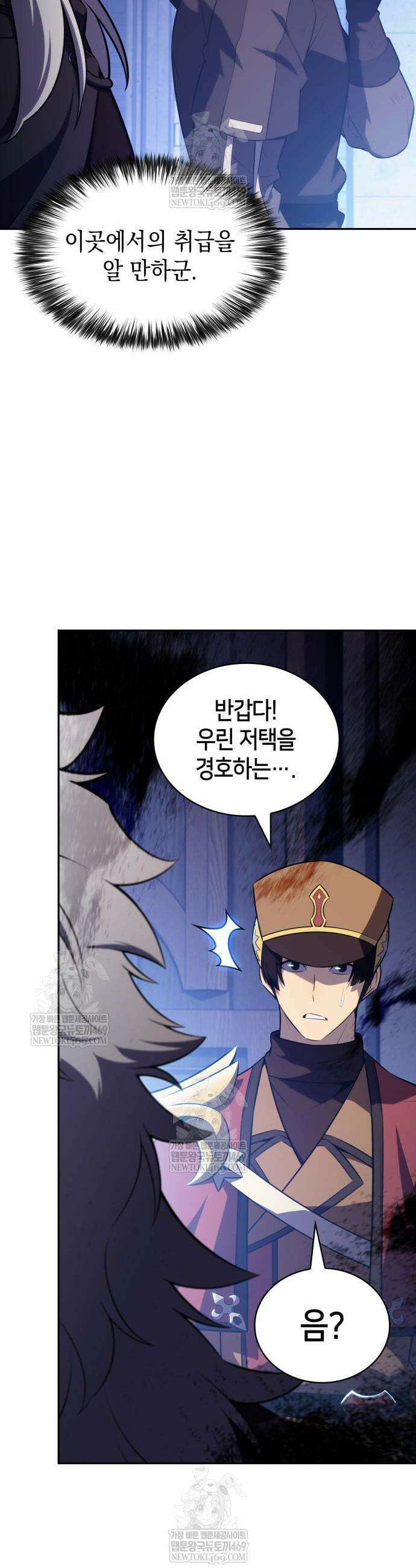 회귀한 공작가의 막내도련님은 암살자 122화 7