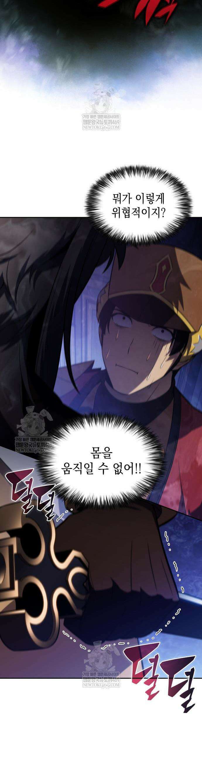 회귀한 공작가의 막내도련님은 암살자 122화 9