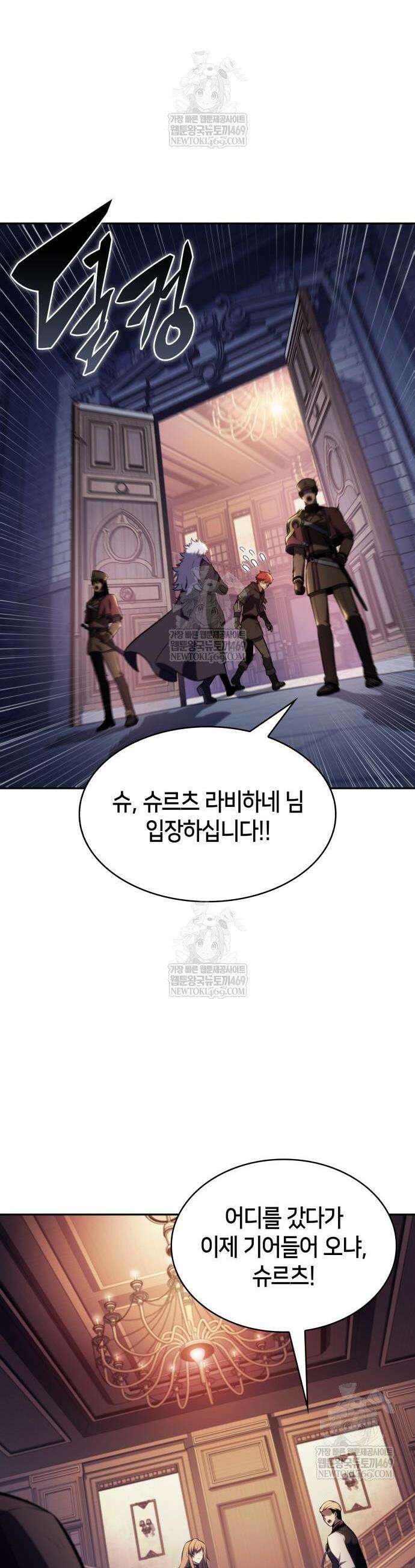 회귀한 공작가의 막내도련님은 암살자 122화 10