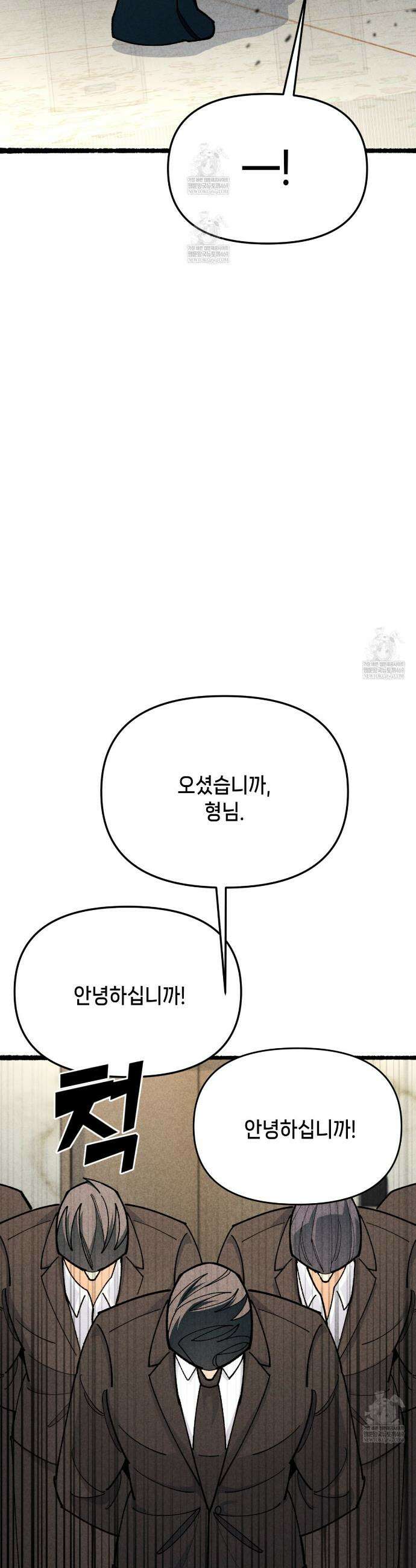 가든플로라 5화 3