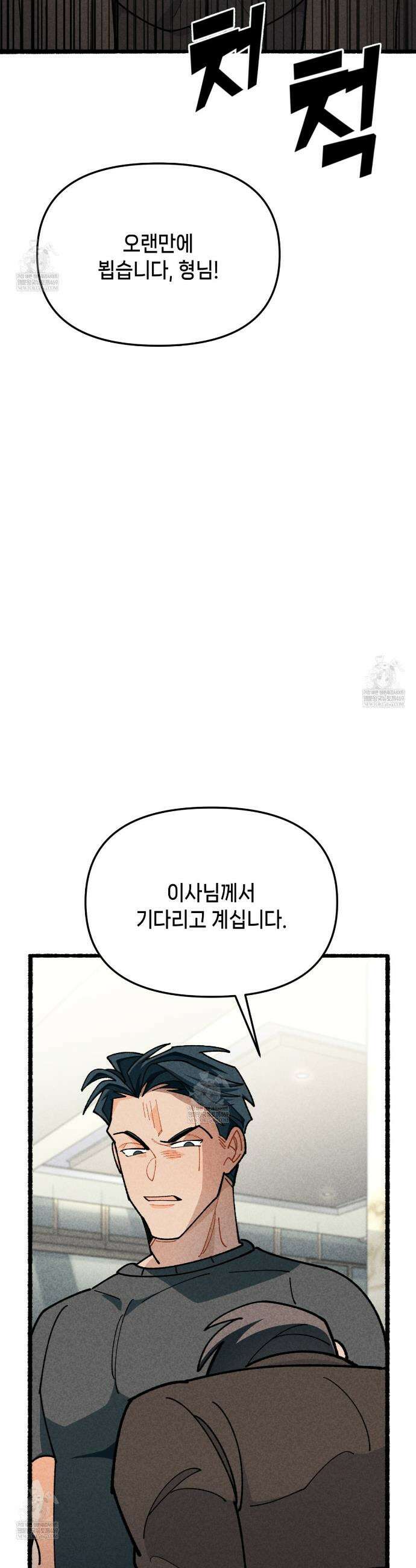 가든플로라 5화 4