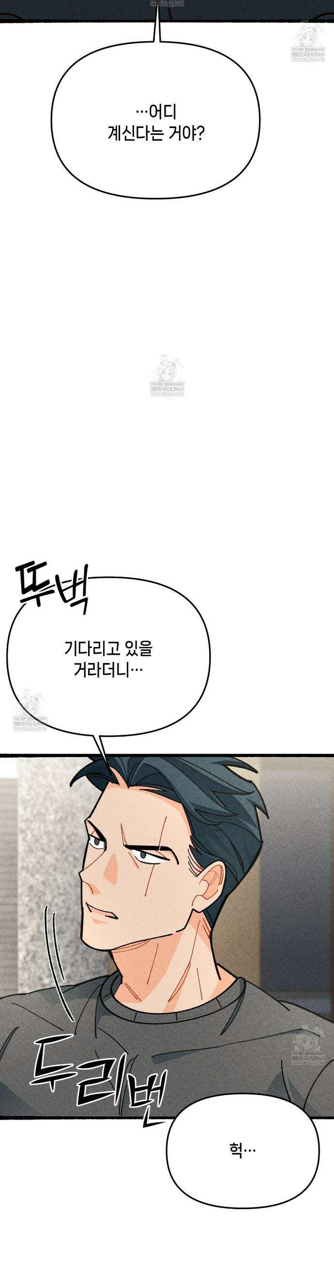 가든플로라 5화 7