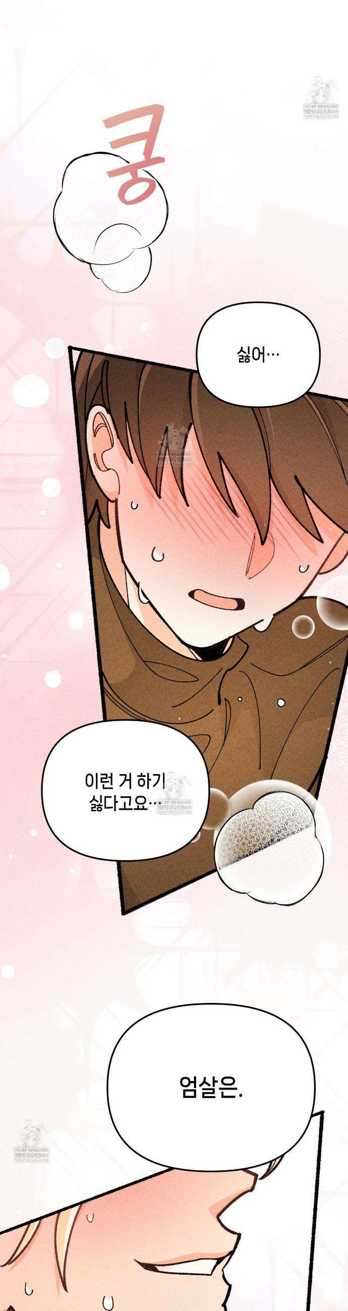 가든플로라 5화 10