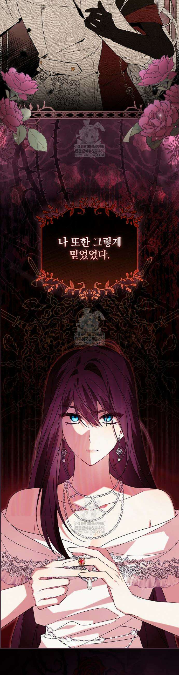 순백색 황후 1화 3