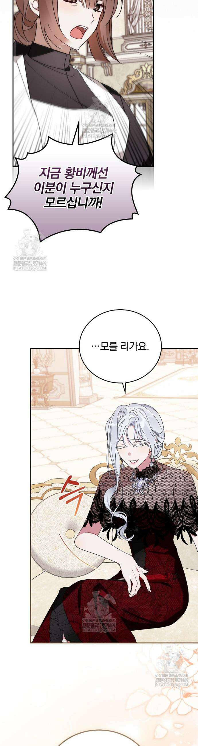 순백색 황후 1화 13