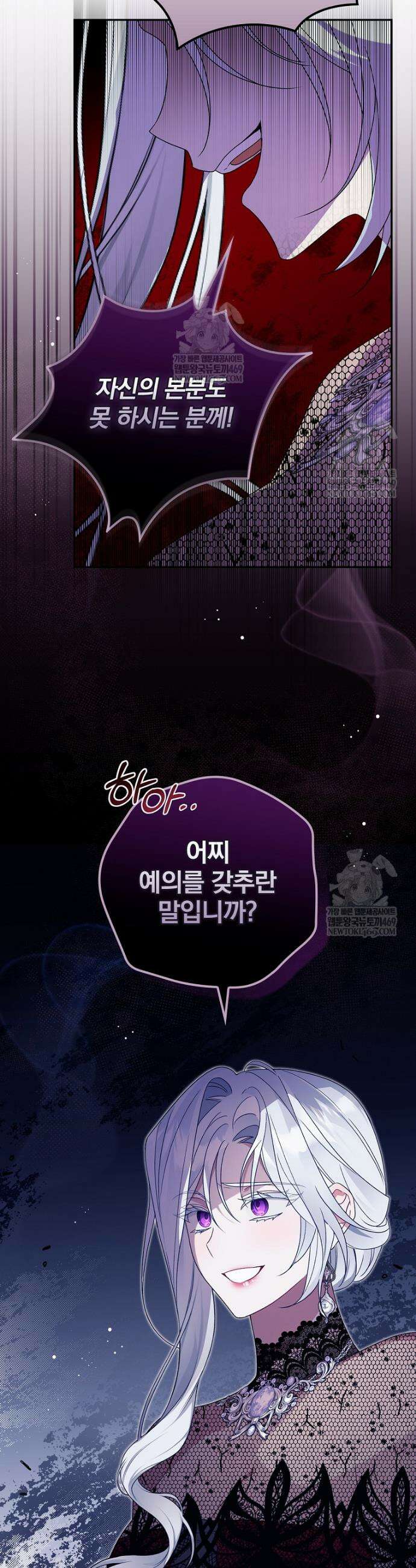 순백색 황후 1화 15