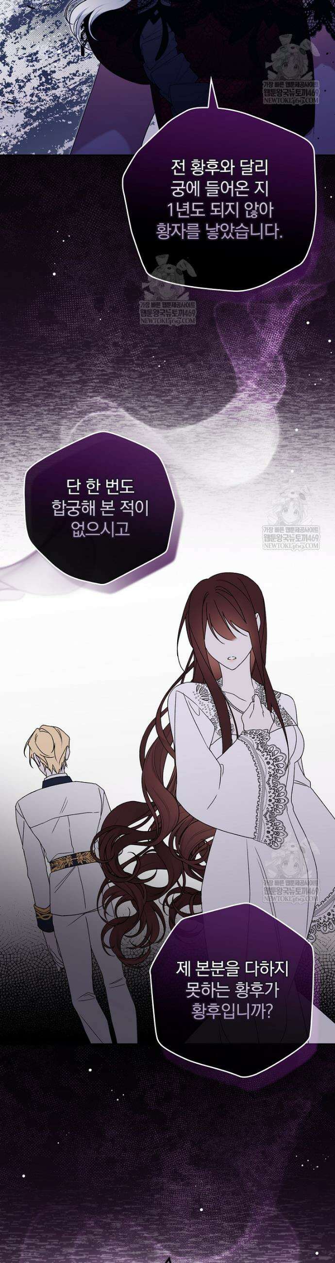 순백색 황후 1화 16