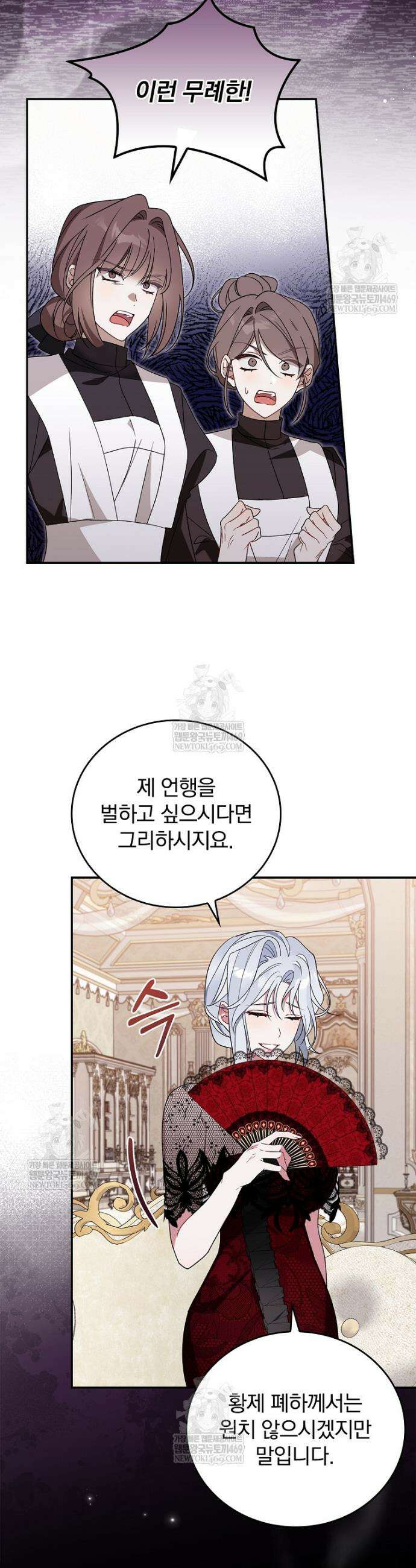 순백색 황후 1화 17