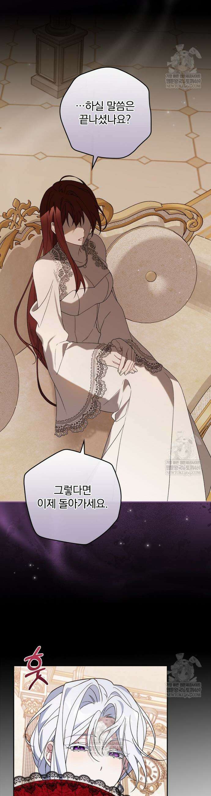 순백색 황후 1화 18