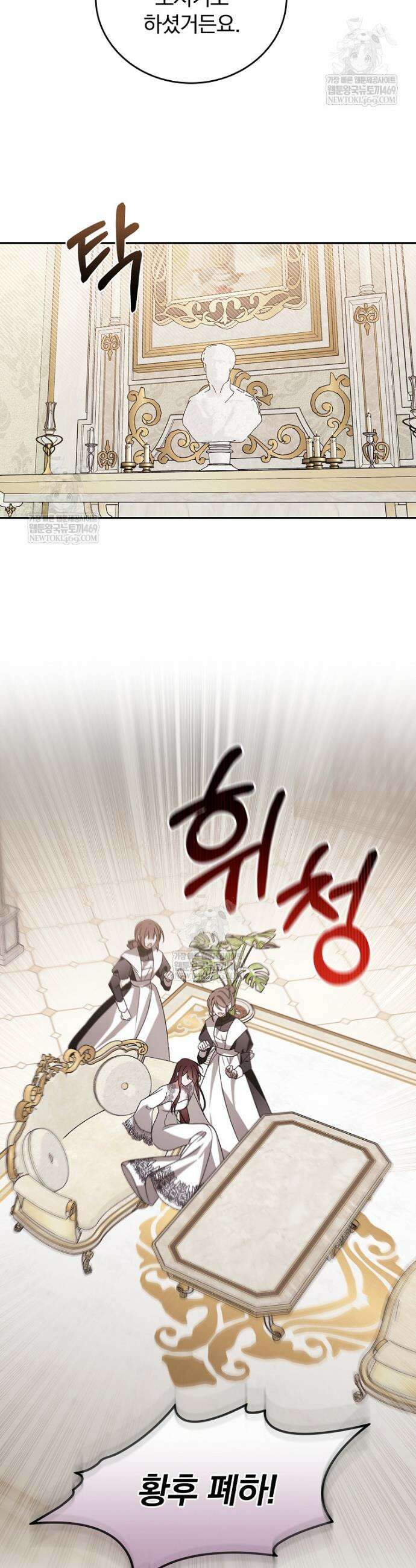 순백색 황후 1화 20