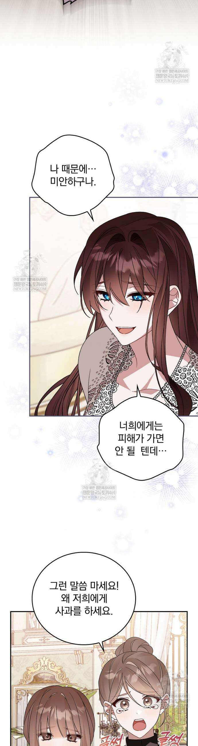 순백색 황후 1화 21
