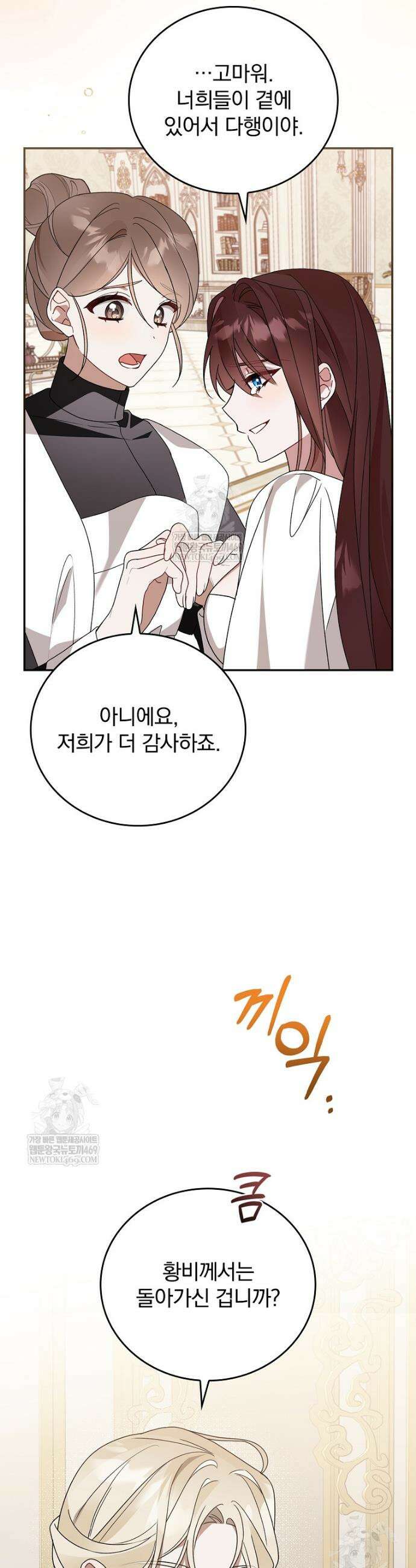 순백색 황후 1화 24