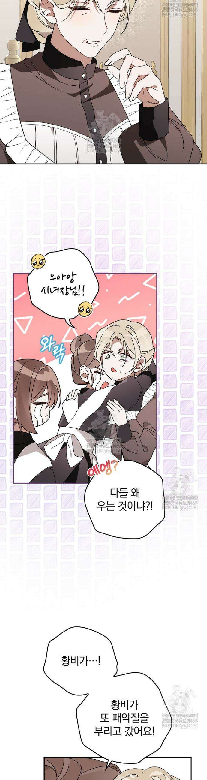 순백색 황후 1화 25