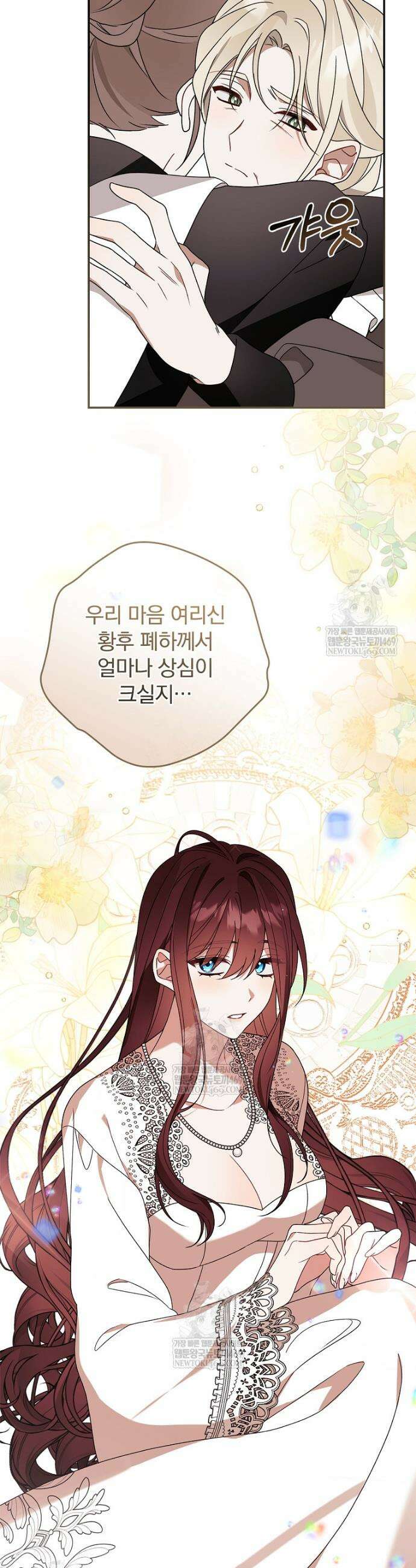 순백색 황후 1화 26