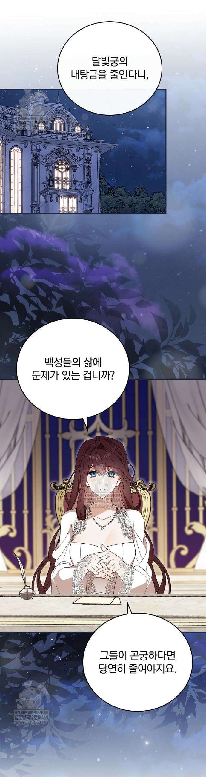 순백색 황후 1화 28