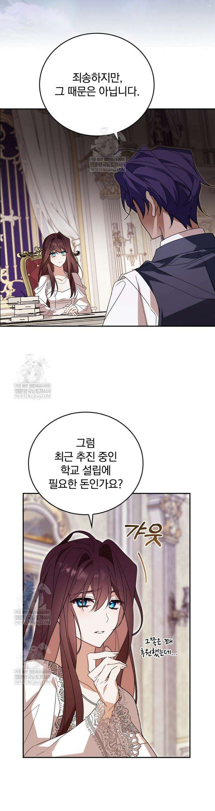 순백색 황후 1화 29