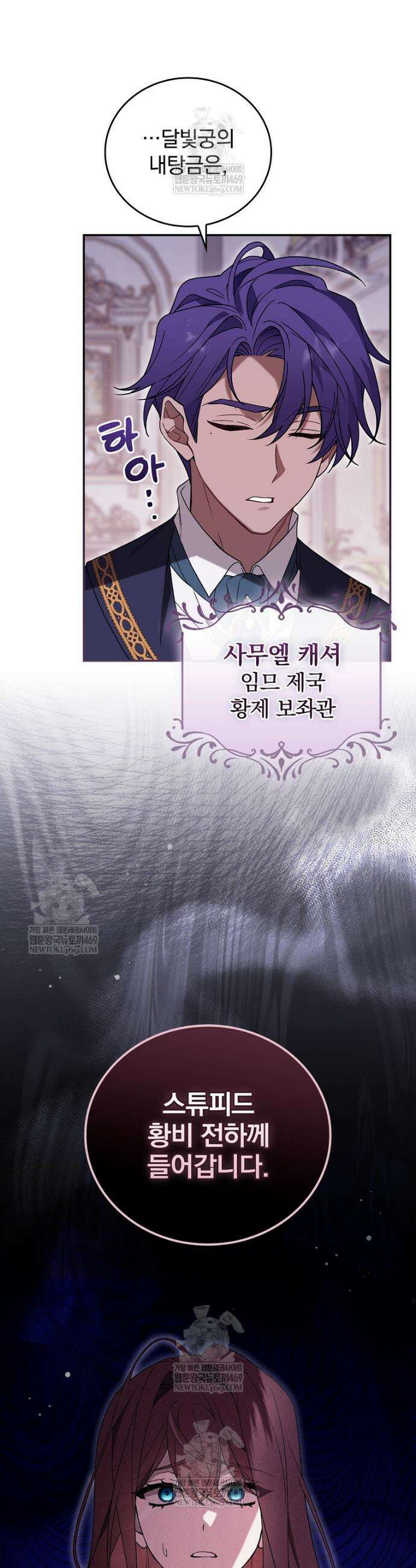 순백색 황후 1화 30