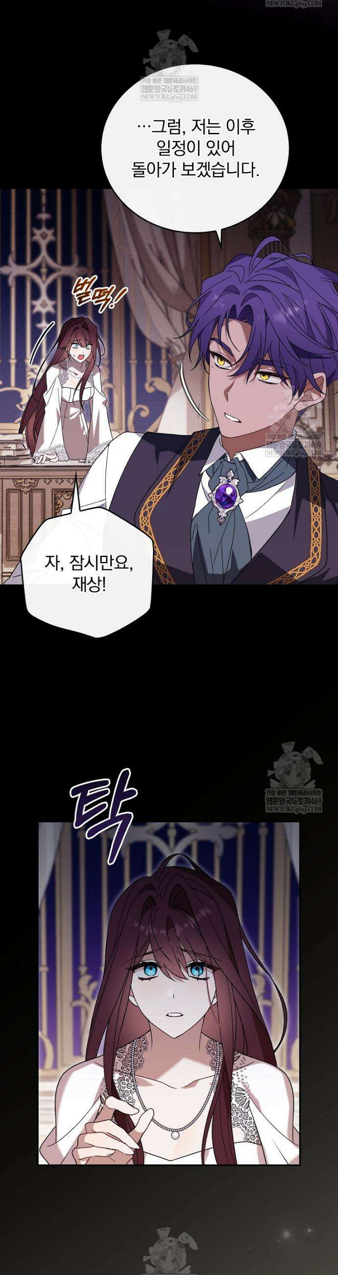 순백색 황후 1화 32