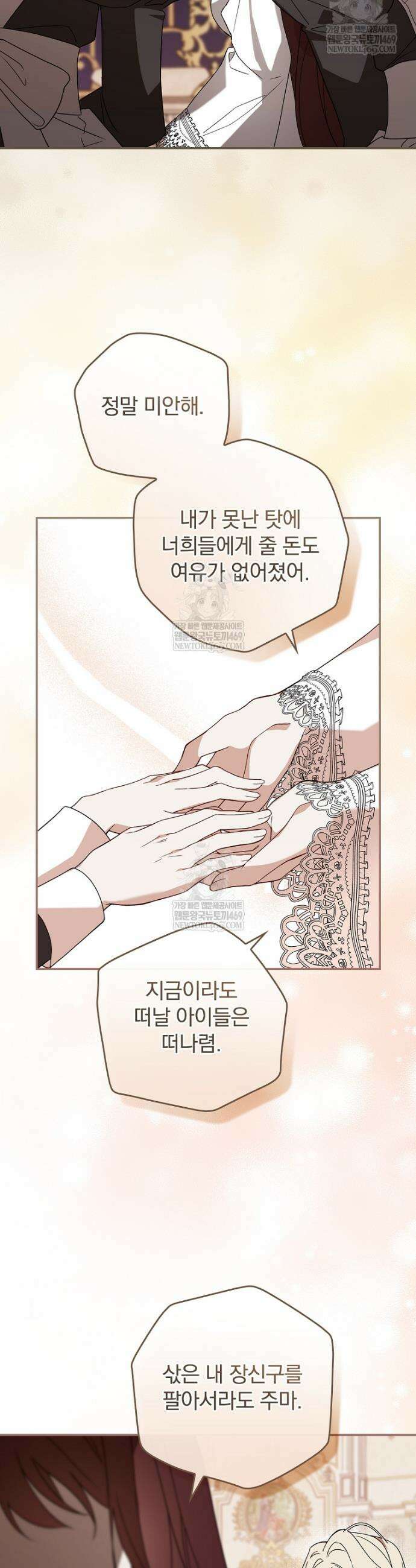 순백색 황후 1화 34