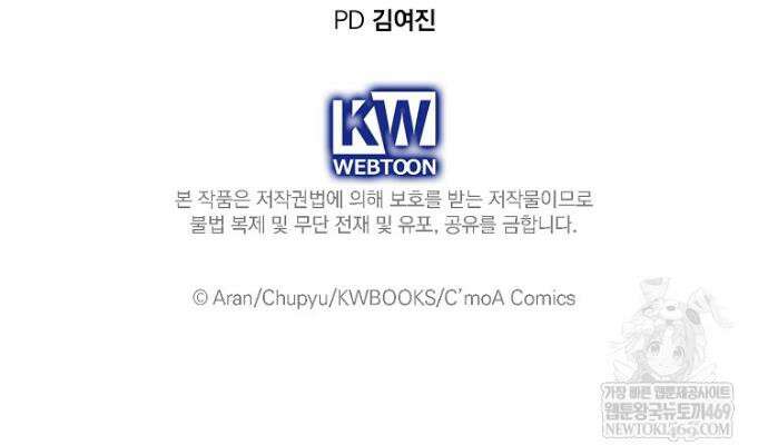 순백색 황후 1화 38