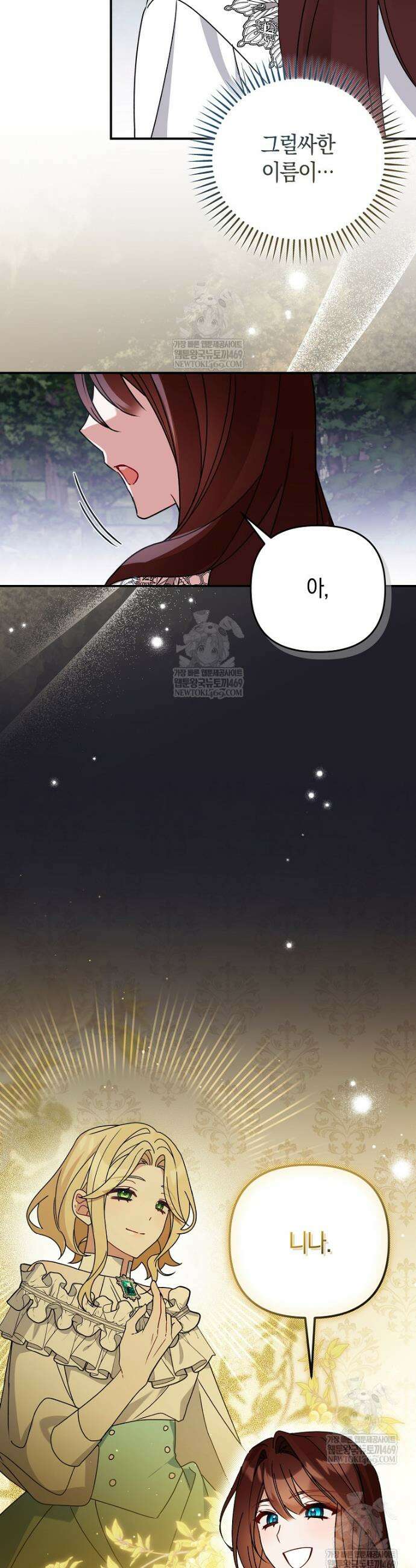 순백색 황후 10화 6
