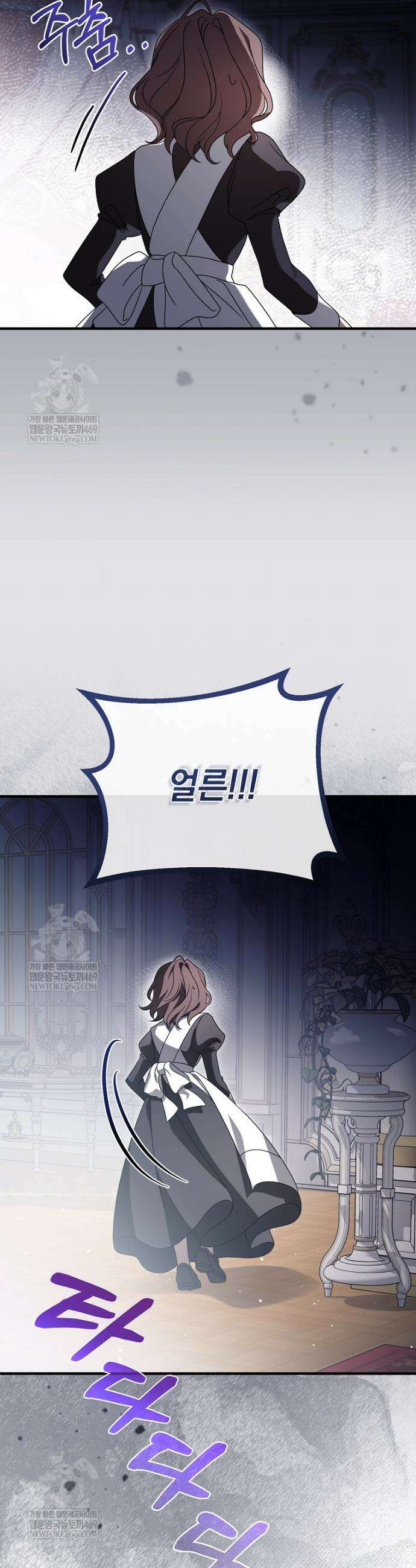 순백색 황후 20화 7