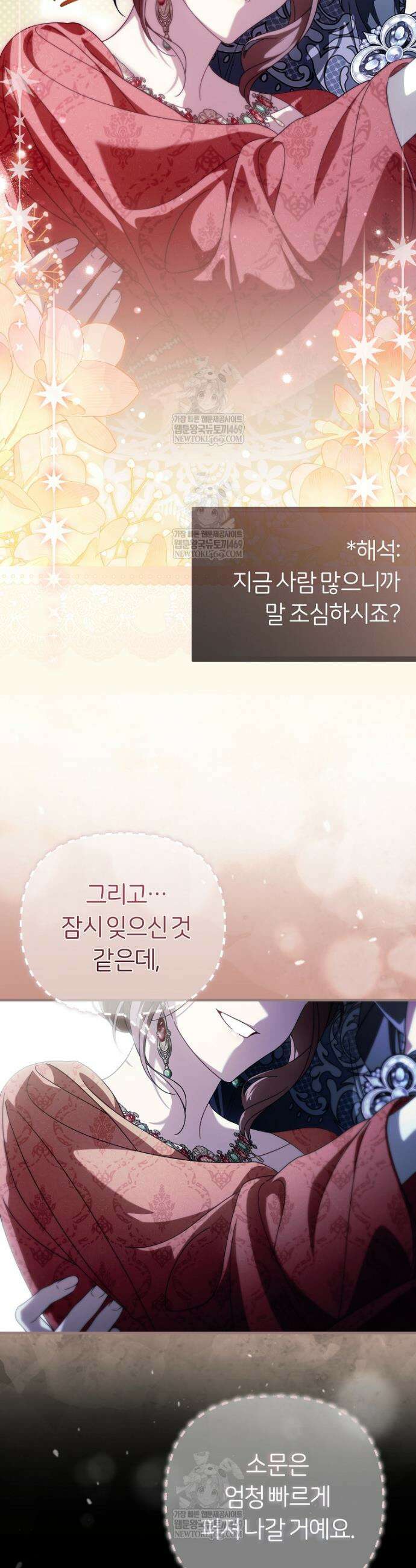 순백색 황후 30화 7
