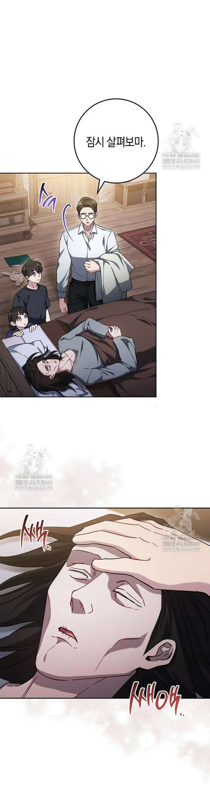 탑랭커의 작가지망생활백서 61화 2