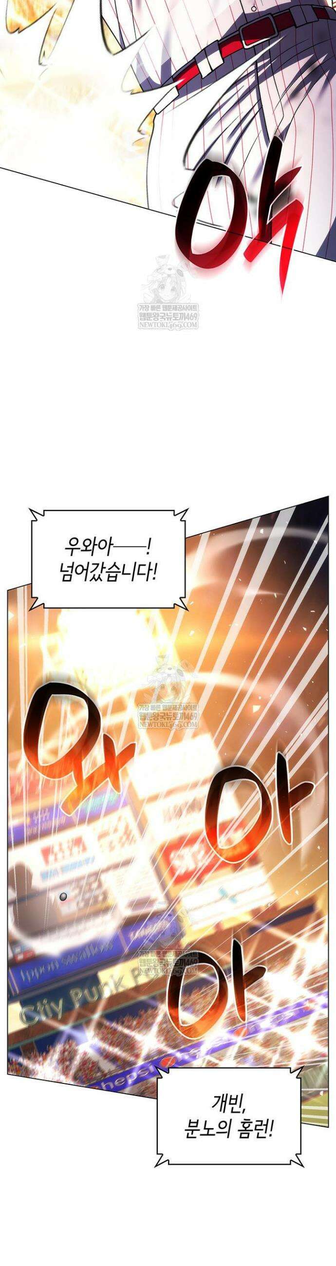 홈 플레이트의 빌런 208화 2