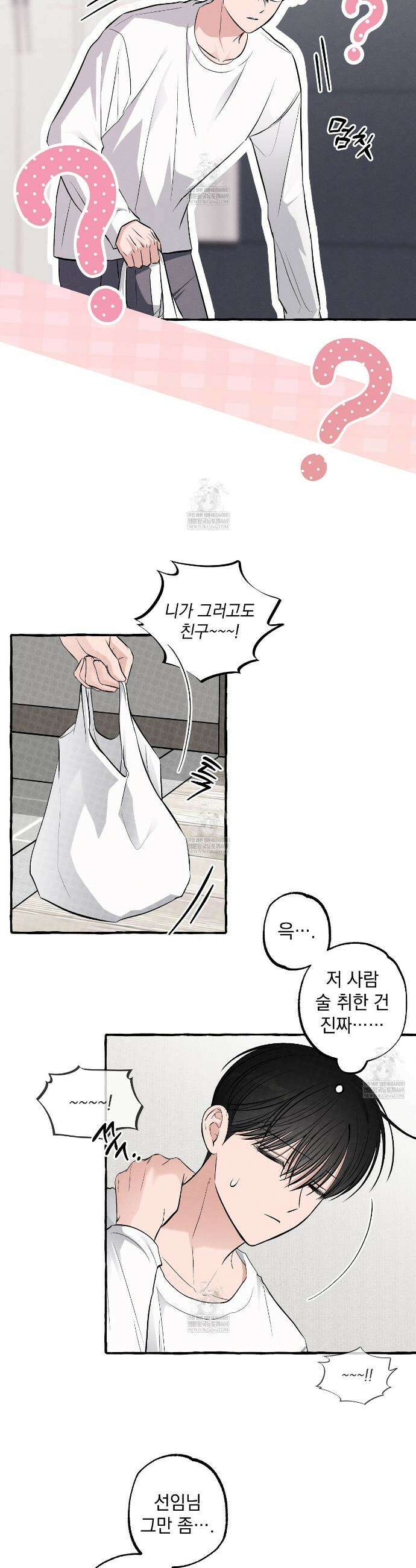 언로맨틱 오피스 26화 6
