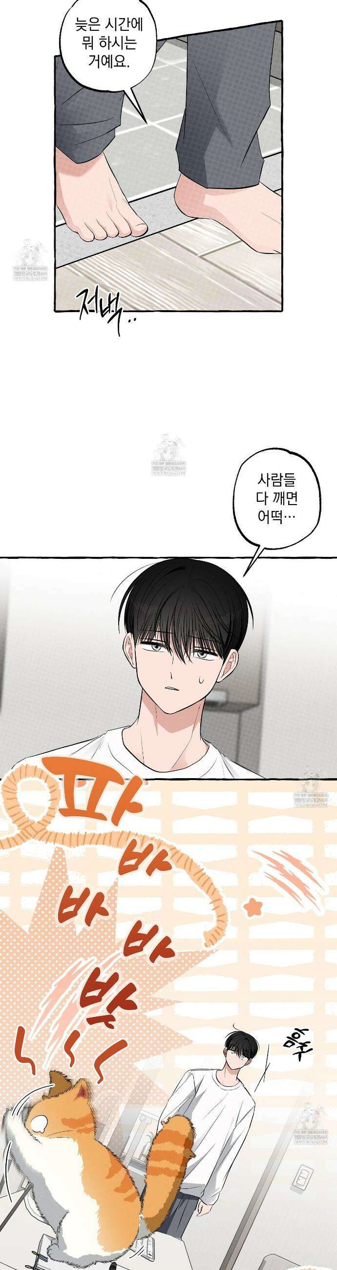 언로맨틱 오피스 26화 7