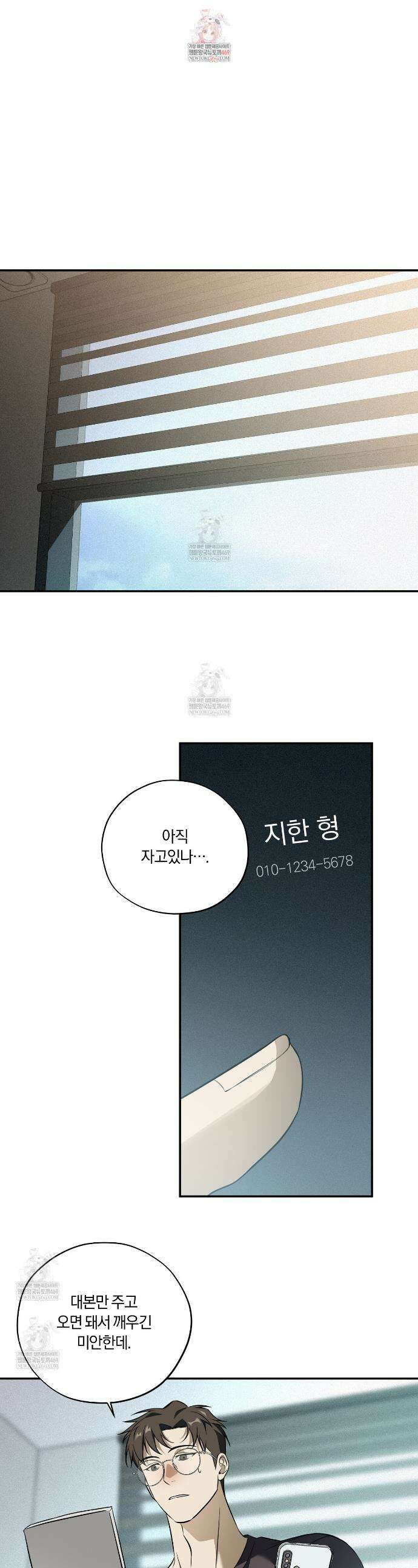 어노잉 보이 10화 1