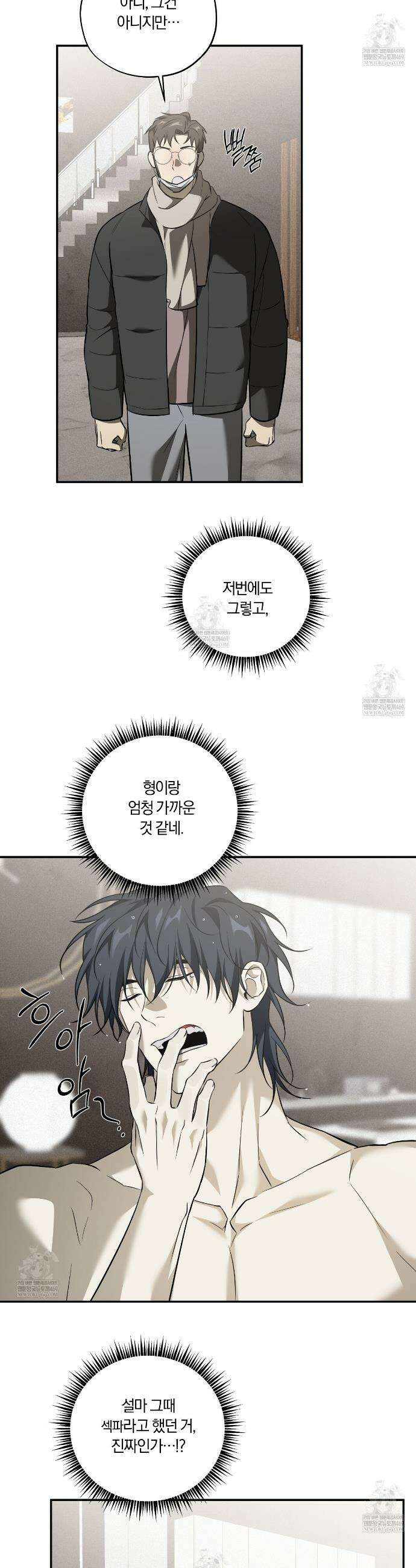 어노잉 보이 10화 5