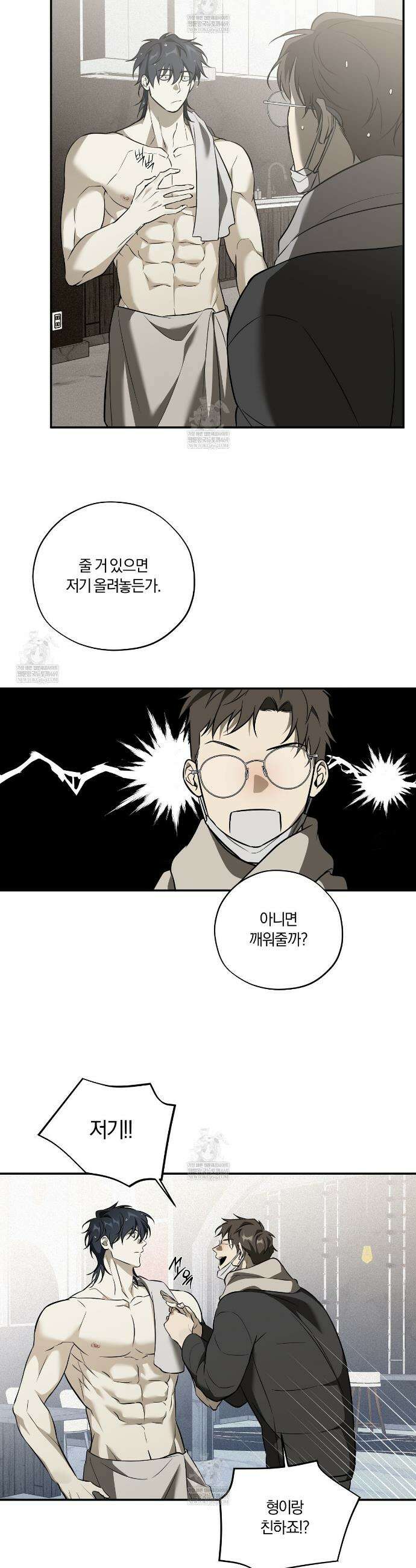어노잉 보이 10화 6