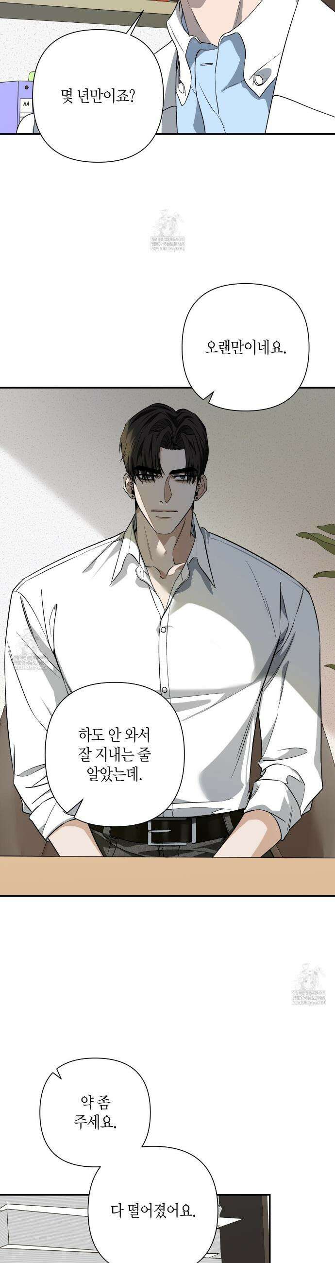 인과응보 40화 5