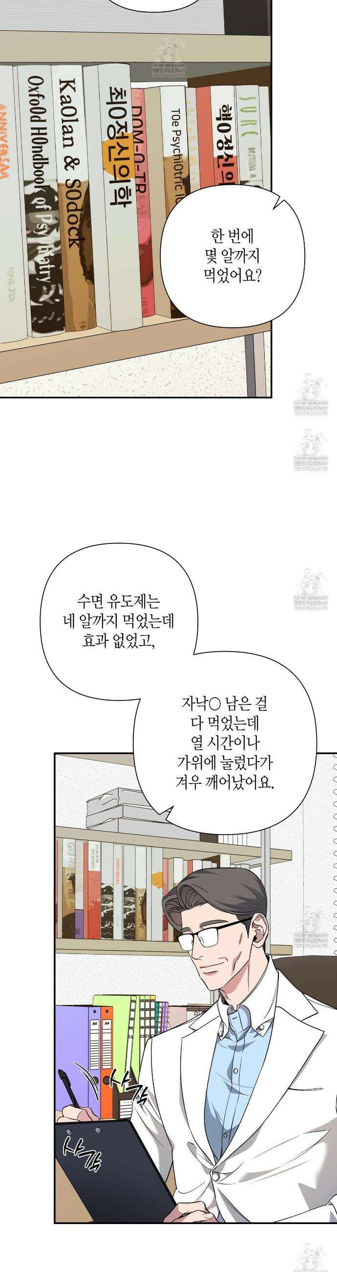 인과응보 40화 6