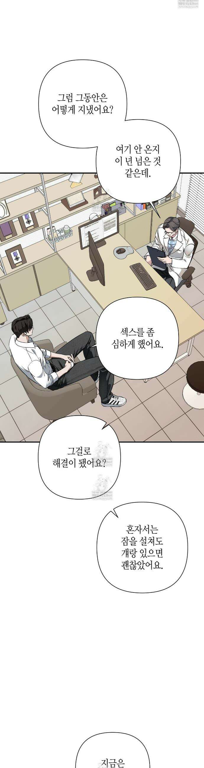 인과응보 40화 7