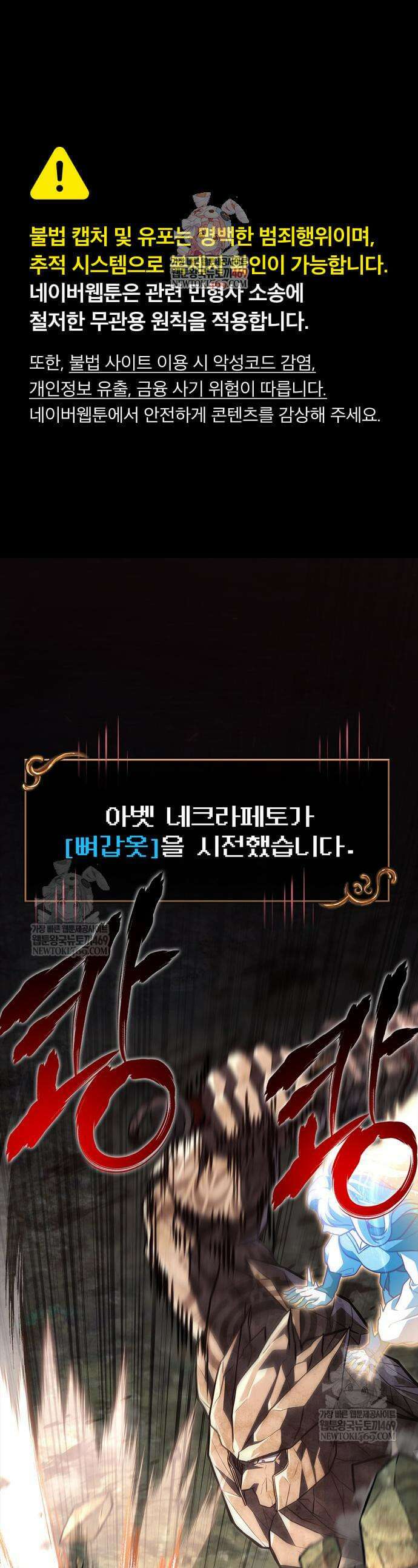 게임 속 바바리안으로 살아남기 151화 1