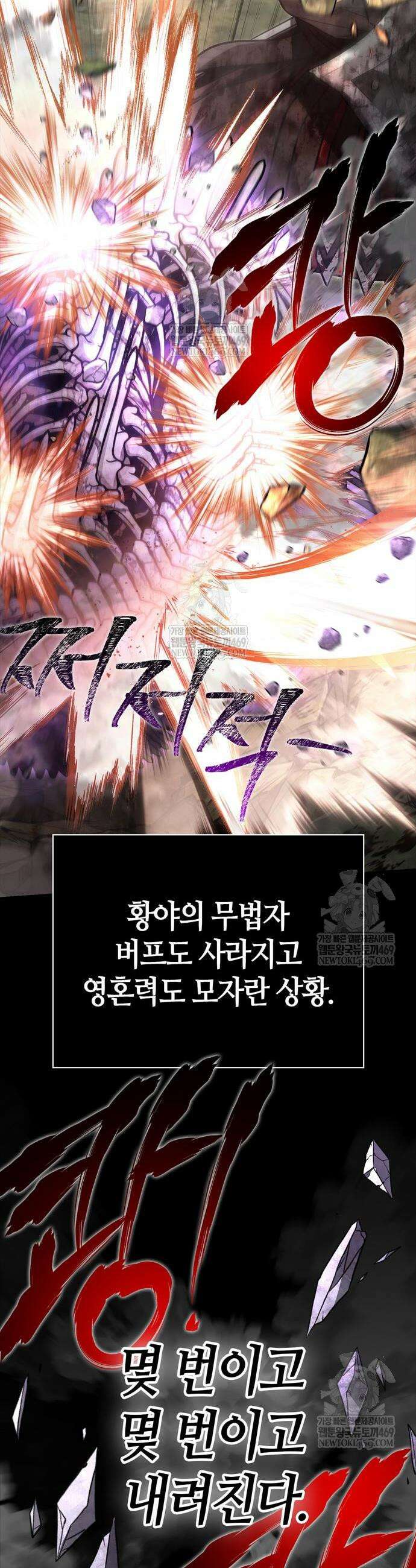 게임 속 바바리안으로 살아남기 151화 2