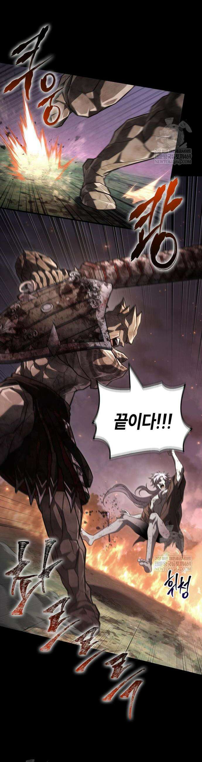 게임 속 바바리안으로 살아남기 151화 7