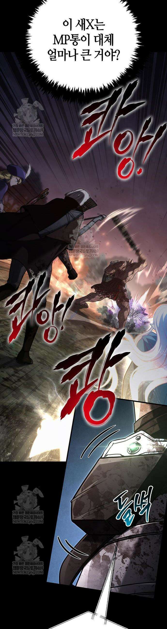 게임 속 바바리안으로 살아남기 151화 9