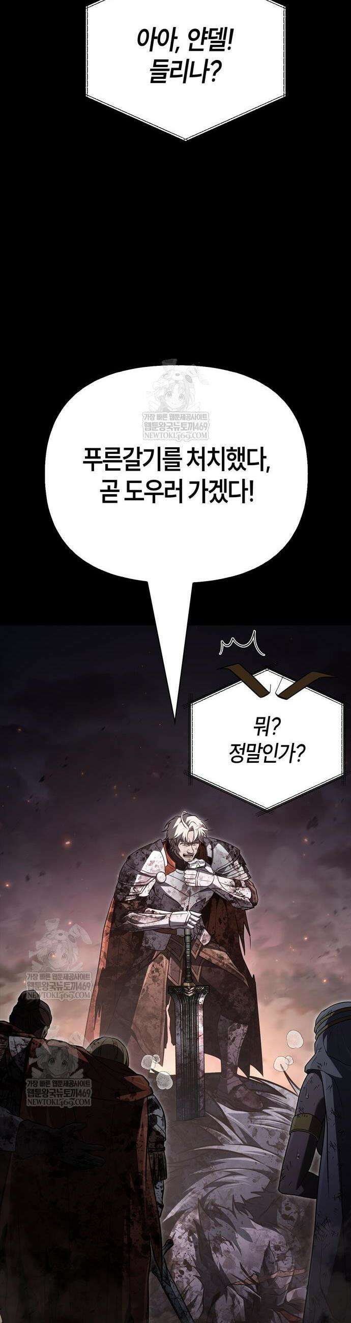 게임 속 바바리안으로 살아남기 151화 10