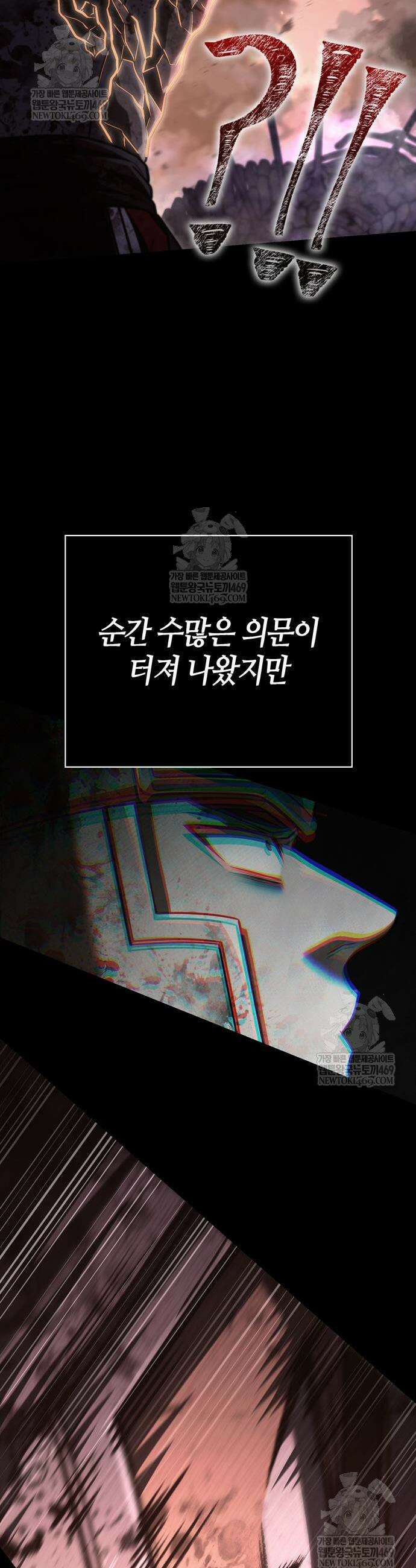 게임 속 바바리안으로 살아남기 151화 17